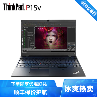 联想ThinkPadP15v(08CD)15.6英寸设计师游戏图站笔记本电脑（酷睿I7-10750H8G512GSSDP620-4G独显4K屏高色域）标配
