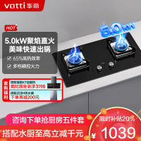 华帝(vatti)5.0KW火力燃气灶液化气大火力双眼灶嵌入式钢化玻璃离子熄火保护头JZY-i10073B