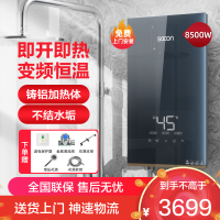 帅康(sacon)即热式热水器即热快热式电热水器洗澡淋浴家用速热热水器小型热水器过水热即开即热热水器SK-RE85