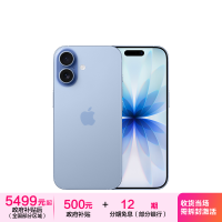 Apple iPhone 17(A3521) 256G 青雾蓝色 MG6Y4CH/A 移动联通电信5G手机
