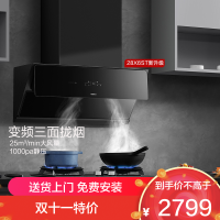 老板(Robam)油烟机28X6ST变频油烟机25风量抽油烟机1000Pa超强静压低噪音挥手感应智能控制家电油烟机