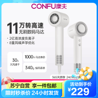 CONFU康夫高速吹风机家用负离子护发电吹风大风力速干F11电吹风筒