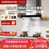 老板(Robam)烟灶套餐 25m³欧式变频油烟机灶具套装烟机燃气灶65X3S+57B0X天然气)