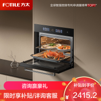 方太燃气灶天然气 家用嵌入式双灶煤气灶5.2kW*猛火定时防干烧 可调节底盘可联动02-TEK20-12T