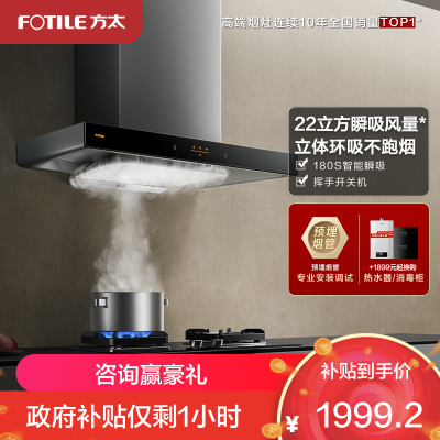 方太CXW-358-EMC2A排抽油烟机22立方瞬吸风量顶吸欧式吸油机电器家用厨房大功率吸力官方官方旗舰店