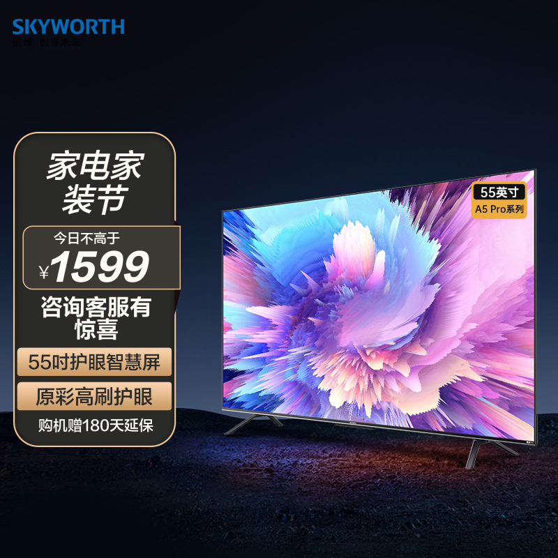 9万 评价创维 55英寸55g650 pro 全时ai 3.