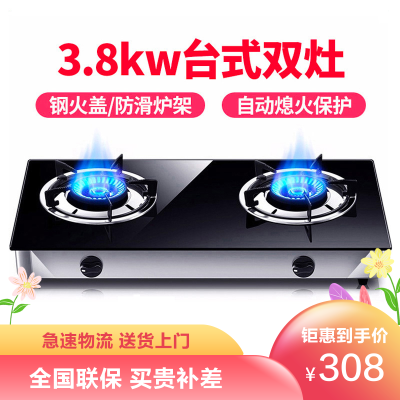 欢呼好太太煤气灶台式双灶钢化玻璃JZY-Q台上燃气灶家用老式双眼灶小型炉具打火灶然气灶液化气3.8KW