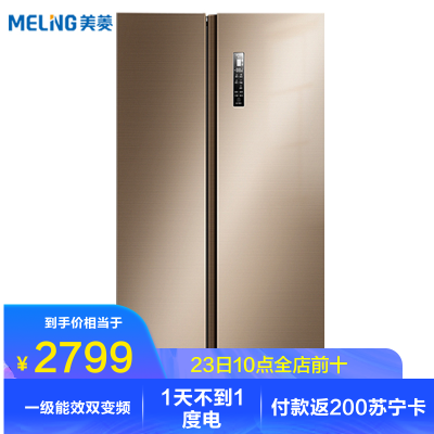 美菱(MELING)BCD-632WPUCX对开门双冰箱一级能效双变频风冷无霜静音嵌入式家用冰箱