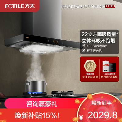 方太CXW-358-EMC2A排抽油烟机22立方瞬吸风量顶吸欧式吸油机电器家用厨房大功率吸力官方官方旗舰店