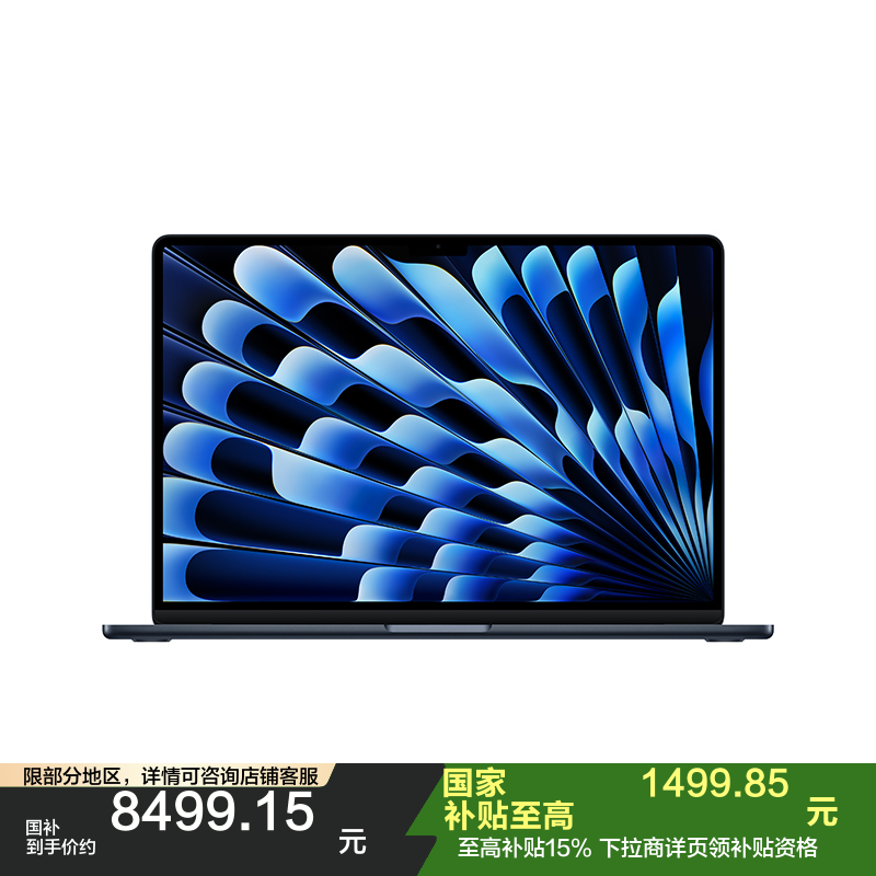 Apple 26款 MacBook Air 15英寸 M5 10+10核 16GB 512GB 午夜色 笔记本电脑