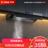 方太CXW-358-V1-G抽吸油烟机 顶侧一体0缝真平嵌 变频26巡航风量 烟灶联动灰色单烟机