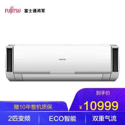富士通正2匹新2级能效全直流变频壁挂式家用空调冷暖挂机ASQA18LXCA(KFR-50GW/Bpxa)