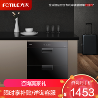 [焕新升级]方太消毒柜家用 嵌入式 消毒筷碗柜 100L双层大容量二星级紫外线消毒杀菌 ZTD100J-J51ES