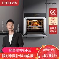 方太烤箱嵌入式电烤箱 烘烤炸三合一 60L大容量 家用厨房嵌入式电烤箱 1度精准控温 KQD60F-EX2.i