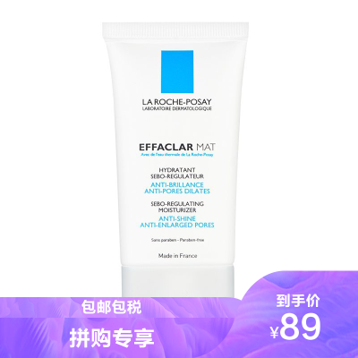 LAROCHE-POSAY理肤泉清痘净肤水油平衡乳MAT乳40毫升保湿乳液保税直发-