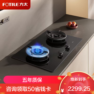 方太(FOTILE)[双边独立定时]燃气灶 家用嵌入式5.2kW* 70%热效率 猛火燃气灶 易清洁可调节02-TE21