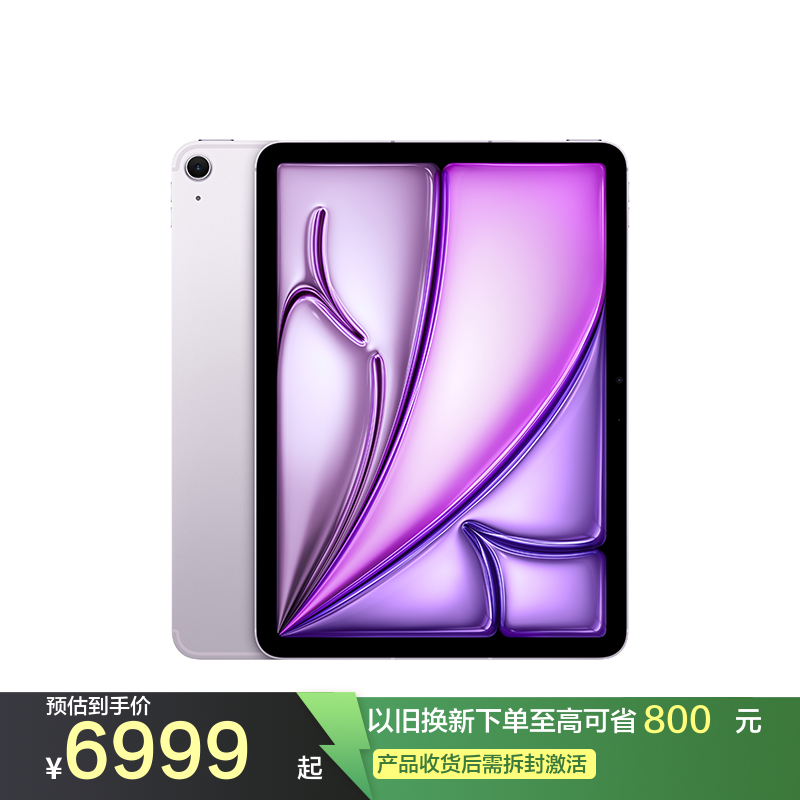 Apple iPad Air M4 WLAN版 11英寸 512GB 紫色 平板电脑