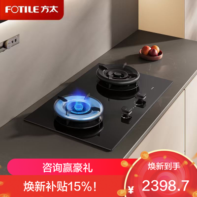 方太(FOTILE)[双边独立定时]燃气灶 家用嵌入式5.2kW* 70%热效率 猛火燃气灶 易清洁可调节02-TE21
