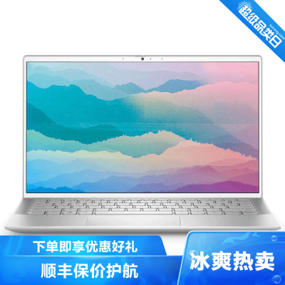 戴尔（DELL）灵越7300-1825第十一代英特尔®酷睿™i713.3英寸笔记本电脑（i7-1165G716GB1TB固态硬盘MX350-2G独显）定制