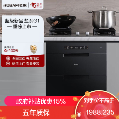 老板(Robam)125L二星级嵌入式家用消毒柜 无臭氧味 三门三抽 低温快消消毒碗柜 安全杀菌白色XZ78-G1