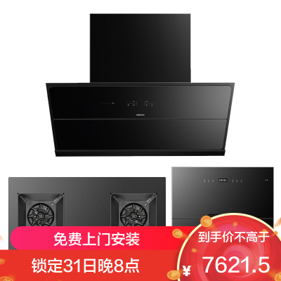 老板(Robam)25m³变频烟灶套餐油烟机灶具套餐消毒柜 3件套厨电套装28X6ST+57B5XT+XB710A
