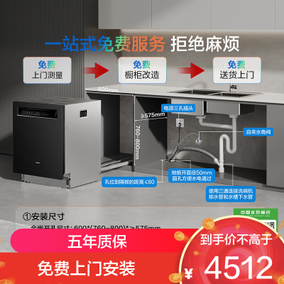 [自动开关门]老板(Robam)盐系W76D-G1 Ultra火山盐黑150L以上大容量嵌入式洗碗机家用全自动紫外消毒