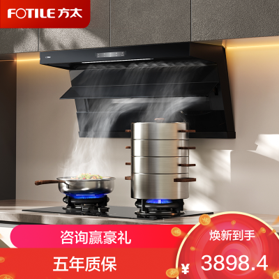 方太烟灶套装L2P+TX22顶侧双吸27风量挥手感应一级能效油烟机+5.2Kw猛火灶