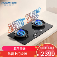 老板(Robam)星辰系列燃气灶50B7A双边智能定时烟灶联动 可调节底盘 高热效率70% 5.2kW火力 天然气