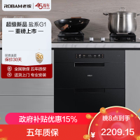老板(Robam)125L二星级嵌入式家用消毒柜 无臭氧味 三门三抽 低温快消消毒碗柜 安全杀菌白色XZ78-G1