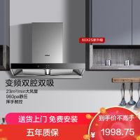 老板(Robam)22m³变频双腔油烟机抽油烟机单烟机吸油烟机欧式脱排油烟机自营免拆洗顶吸烟机60X2S(60D1S同款