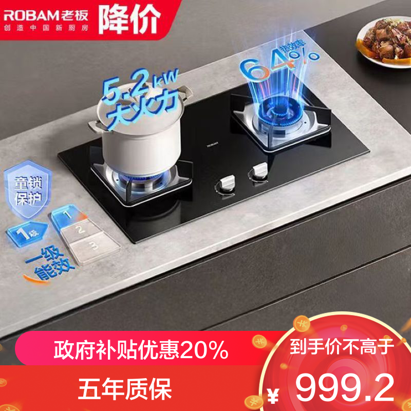 老板(Robam)5.2kW燃气灶自营双眼灶煤气灶单灶具台嵌两用灶煤气炉钢化玻璃炉灶带熄火保护30B5X(天然气灶)