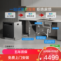 [自动开关门]老板(Robam)盐系W76D-G1 Ultra火山盐黑150L以上大容量嵌入式洗碗机家用全自动紫外消毒