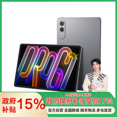 联想平板小新 ProGT 11.1英寸办公AI学习游戏平板3.2K超清高刷 骁龙8Gen3 8+256G灰
