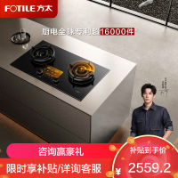 方太燃气灶天然气 家用嵌入式双灶煤气灶5.2kW*猛火定时防干烧 可调节底盘可联动02-TEK20-20Y