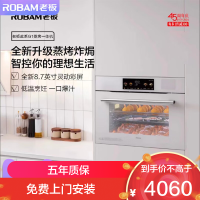 [盐系G1]老板(Robam)55L嵌入式蒸烤炸一体机 wifi智控 白色蒸烤箱 空气炸珐琅内胆蒸烤一体机C90A