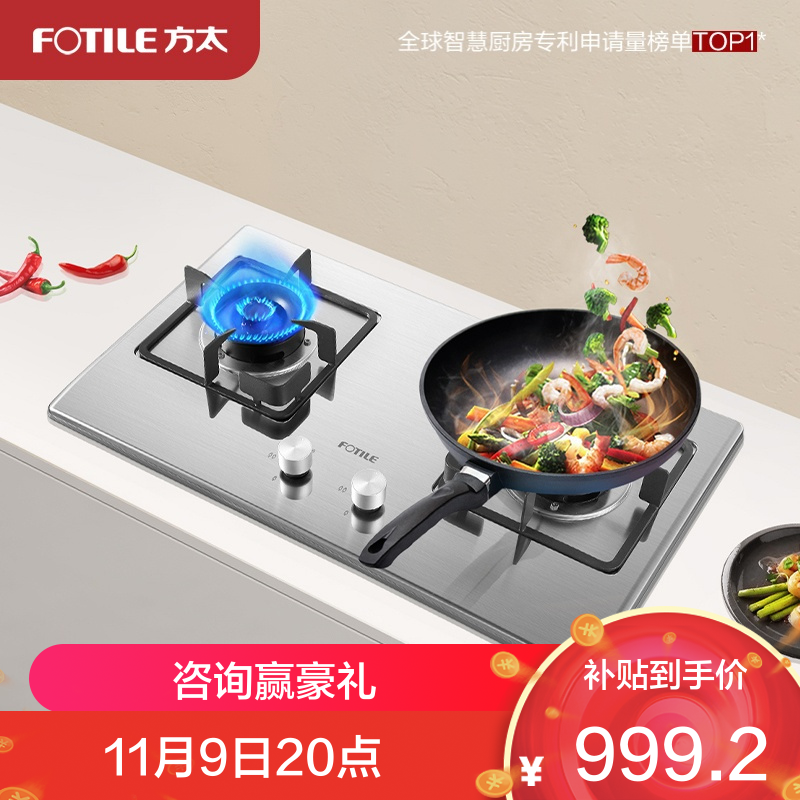 方太TH33G燃气灶双眼灶煤气灶单灶具燃气灶嵌入式灶煤气炉不锈钢灶台炉具炉灶带熄火保护