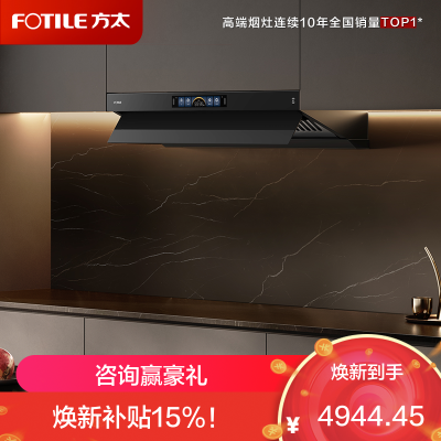 方太CXW-358-V1S-G抽吸油烟机 顶侧一体0缝真平嵌 变频28巡航风量 烟灶联动灰色单烟机
