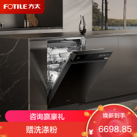 方太[嵌入式洗碗机V18Max]旗舰新品熊猫系列150升以上23套大容量全域三层碗篮智能投放四重消杀一级水效