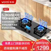 华帝(vatti)[双边定时+纳米科技面板]燃气灶天然气嵌入式小尺寸5.2kW猛火煤气炉双灶具灶台JZT-i10101D