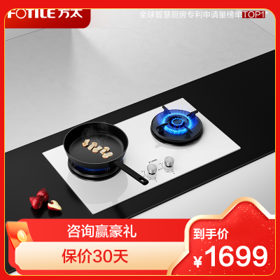 [国补20%]方太联动5.0KW火力一级能效方太新月燃气灶天然气02-THF1白灰百搭厨房 白色 02-THF1-W