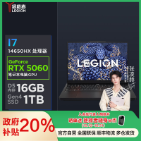 联想(Lenovo)拯救者Y7000P 2025 16英寸电竞游戏本笔记本电脑(i7-14650HX 16G 1T RTX5060 2.5k 240Hz DCI-P3)碳晶黑