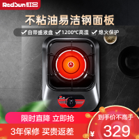 红日(RedSun)台式灶单灶家用燃气灶红外线灶小尺寸不黑锅煤气灶液化气灶E828D 液化气