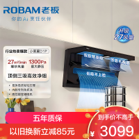 老板(Robam)真平嵌顶侧双吸超薄家用大吸力变频智控吸油烟机 27风量烟机D1P+高热效率灶20B0AS