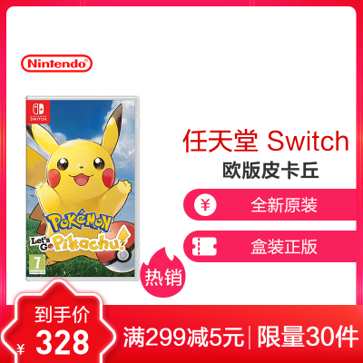 NINTENDO任天堂 游戏软件ns 适用于Switch 便