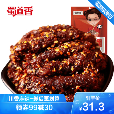 蜀道香麻辣牛肉干100g*2袋麻辣味零食小吃手撕牛肉熟食天椒香辣牛肉四川特产