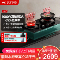 华帝(vatti)燃气灶聚能灶双灶具3.5kW高热效家用台式嵌入式两用钢化玻璃面板i10086B(天然气)