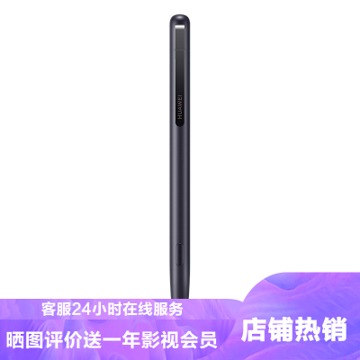 华为(HUAWEI)M-Pen2平板触控笔（适配Mate40/30系列、MatePadPro/10.8）深空灰