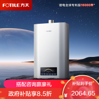 方太JSQ30-S16T1-FR官方16升强排式恒温速热天然气燃气热水器水量伺服器D1精准控温进口CPU一厨两卫