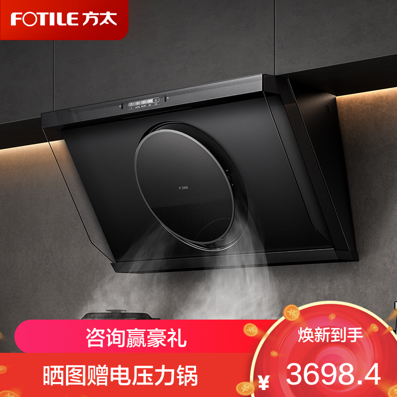 方太[全新一代侧吸]R3+TX22高风速 秒锁油烟23风量13m/S风速*挥手感应油烟机+5.2Kw猛火灶