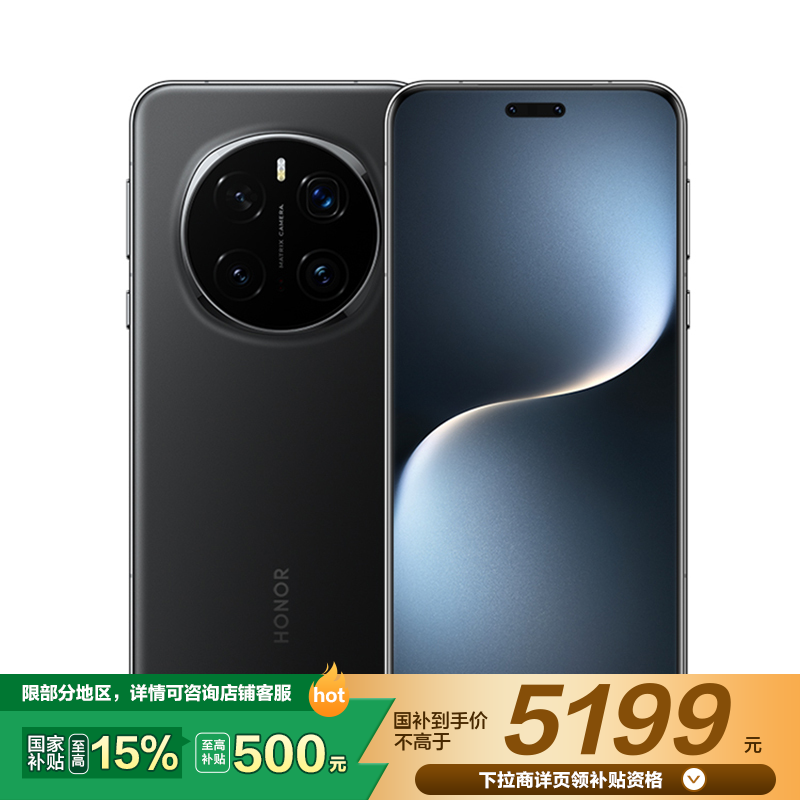 荣耀Magic7 Pro 12GB+256GB
